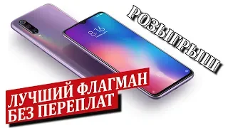 Подробный обзор Xiaomi Mi 9 6/128GB. Игры, камера, автономность. РОЗЫГРЫШ!