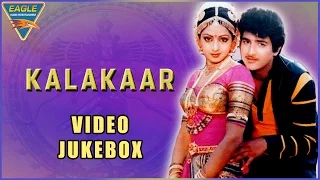 Kalakaar Movie || Video Jukebox || Kunal Goswami, Sridevi || Eagle Hindi Movies