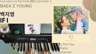 Baek Z Young (백지영) - IF I (The King's Affection (연모) Ost Part 3) Piano Cover by Li Tim Yau