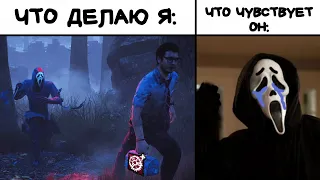 СТРАХ КАЖДОГО УБИЙЦЫ в Dead by Daylight