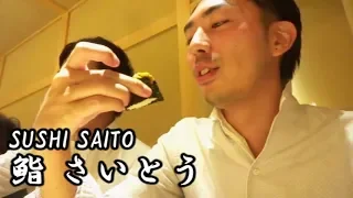 【ENG SUB】THE KING OF SUSHI IN JAPAN：SUSHI SAITO 【 ＄300 HIGH-END SUSHI IN TOKYO | Japanese Food 】