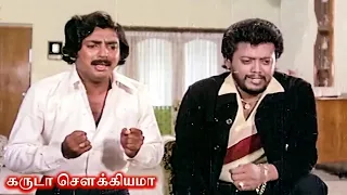 Garuda Saukiyama Tamil Full Movie | Sivaji Ganesan | Sujatha | Mohan | Thiagarajan | M.S.Viswanathan