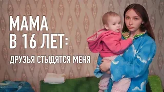 МАМА В 16 ЛЕТ. Через что она прошла? Начало ремонта.