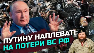 Путин готов положить полмиллиона россиян для достижения своих целей – Евгений Дикий