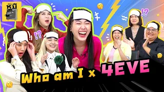 Who am I EP2 x @4eve (เอเนอร์จีล้นมาก!!) | ตู้ซ่อนหมี