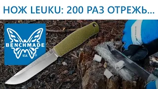 Нож Benchmade Leuku – американский скандинав, крутой резак для леса! | Обзор и тест Rezat.Ru