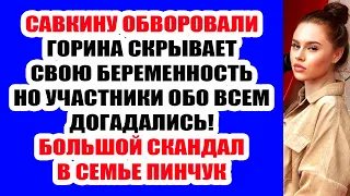 ДОМ 2 НОВОСТИ И СЛУХИ – 16 СЕНТЯБРЯ 2021 (16.09.2021)