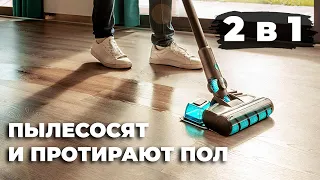 Лучшие вертикальные пылесосы с функцией влажной уборки в 2022 году💦 ТОП-5 универсальных пылесосов✅