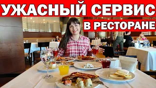 УДИВЛЕНЫ ПЛОХОМУ СЕРВИСУ В РЕСТОРАНЕ В ОТЕЛЕ 5* - Обед, ужин, ночной суп/The Sense Deluxe/ Анталия