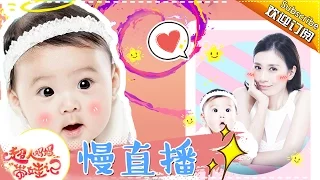 【独播】《超人妈妈带娃记》贾静雯带娃全记录20160426期: 贾静雯告诉你女神是怎样炼成的！Super Mom Alyssa Chia Family Footage【湖南卫视官方高清版】