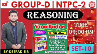 RRB NTPC GROUP-D | REASONING (YOUTUBE BOOK) SET -10