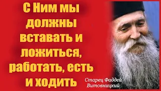 И тогда Господь открывает человеку Тайны, когда захочет по милости своей! Драгоценные наставления!