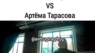 Драка Михаила Лазутина VS Артёма Тарасова (часть первая )