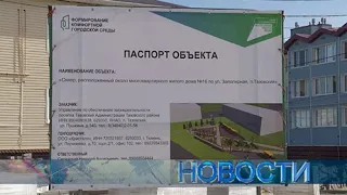 Новости "ТВ Студия Факт" 30 июня 2023