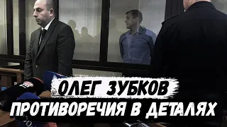 Почему арестовали Олега Зубкова? Куда дует ветер Тайгана. Олег Зубков. Парк львов Тайган