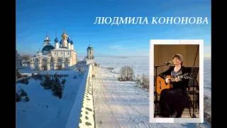 Людмила Кононова  "Флюгера".