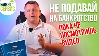 БАНКРОТСТВО ФИЗИЧЕСКИХ ЛИЦ. Как выбрать компанию по банкротству в 2022 году?