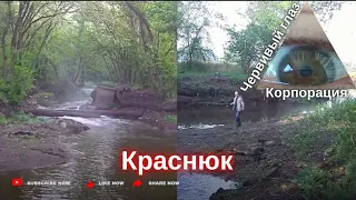 Река КРАСНАЯ. Чуток карп, карась, бель, такая рыба появилась. Запорожье 27 апрель 24г.