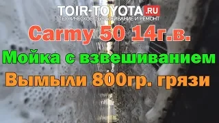 Camry 50. 14г.в. 190000км. Мойка радиаторов с взвешиванием.