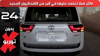 لاندكروزر جيكسار محرك 4.0 2024 GXR