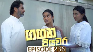 Gangana Piyawara | Episode 236 - (2023-05-01) | ITN