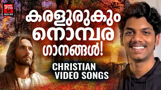 Christian Video Songs Malayalam | Surya Narayanan | Christian Melody Songs | Rithuraj | Joji Johns