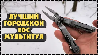 Лучший Городской EDC Мультитул На Каждый День SOG PowerPint PP1001