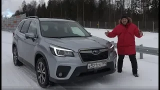 Самый популярный Subaru Forester 2.0. за 2'360'000 руб.