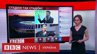 Як на "Олімпійському" готуються до дебатів? Випуск новин 17.04.2019