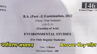 Environmental Studies ( पर्यावरण अध्ययन ) | B.A 1st Year Exam 2022 | BA 1st Year Main Exam Paper