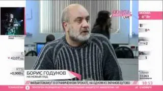 Владимир Мирзоев: Бориса Годунова никто не запрещал
