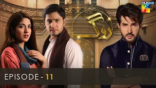 Roag - Episode 11 - 7th March 2022 - HUM TV Drama