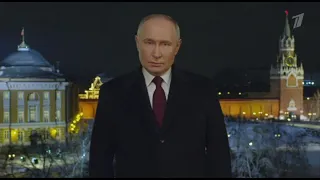 Новогоднее обращение Владимира Путина — Поздравление с 2024 годом