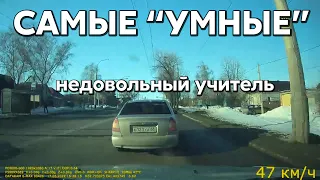 Подборка САМЫХ "УМНЫХ" водителей #657