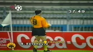 Ολυμπιακός-ΑΕΚ 0-1 FULL GAME 9η Άγ. 19-11-1994 ΚΕΤΣΠΑΓΙΑ