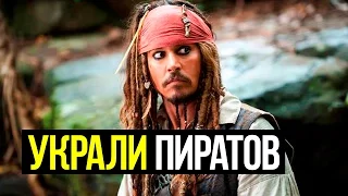 ХАКЕРЫ УКРАЛИ ФИЛЬМ ПИРАТЫ КАРИБСКОГО МОРЯ МЕРТВЕЦЫ НЕ РАССКАЗЫВАЮТ СКАЗКИИ ТРЕБУЮТ ВЫКУП