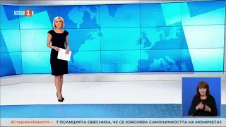 По света и у нас - 11.09.2023, 20:00 по БНТ