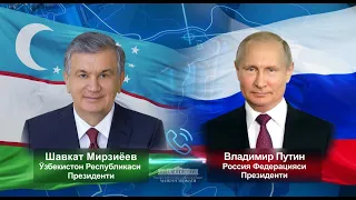 Шавкат Мирзиёев провел телефонный разговор с Президентом Российской Федерации Владимиром Путиным