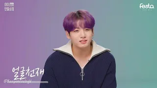 [정국/뷔] 태형이형 얼굴에 항상 진심인 정국이 모음