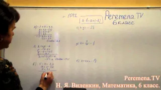 Виленкин, Математика, 6 класс, задача 1092