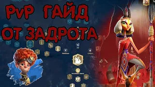 ЛУЧШИЕ НА ДАННЫЙ МОМЕНТ 🦖 PvP ГАЙД НИКО+КИННАРА 🦖 Call of Dragons