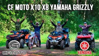 Cf moto x10, x8 ,Yamaha Grizzly - не лайтовая поездка.