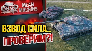 "ВЗВОД ЭТО СИЛА...ПРОВЕРИМ?!" 19.05.20 / Едем зажигать вместе с SlayerPro & 123lgt #ВзводРулит