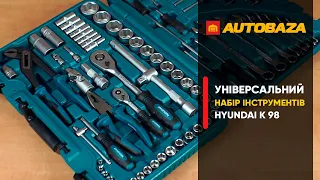 Якісний інструмент для авто. Набір ручного інструменту Hyundai K 98