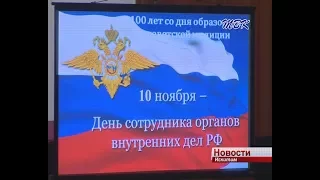 Искитимские полицейские отмечают 100 летие со дня образования органов внутренних дел