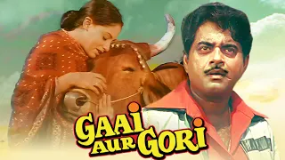 Gaai Aur Gori (गाय और गौरी) Full Movie HD | Shatrughan Sinha | Jaya Bachchan | Bindu.