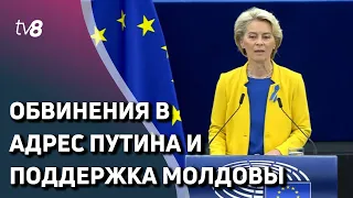 Новости: Обвинения в адрес Путина и поддержка Молдовы /Таубер перевели под домашний арест /14.09.22