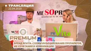 22/04 13:00 Компания MESOPROFF PREMIUM, бренд reVita