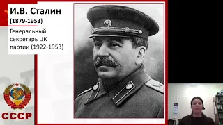 История России 7.Советское общество в 20-40е годы