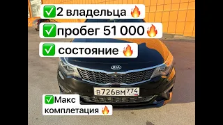 Мечта пацана)) Осмотр на продажу. OPTIMA 2018 GT line